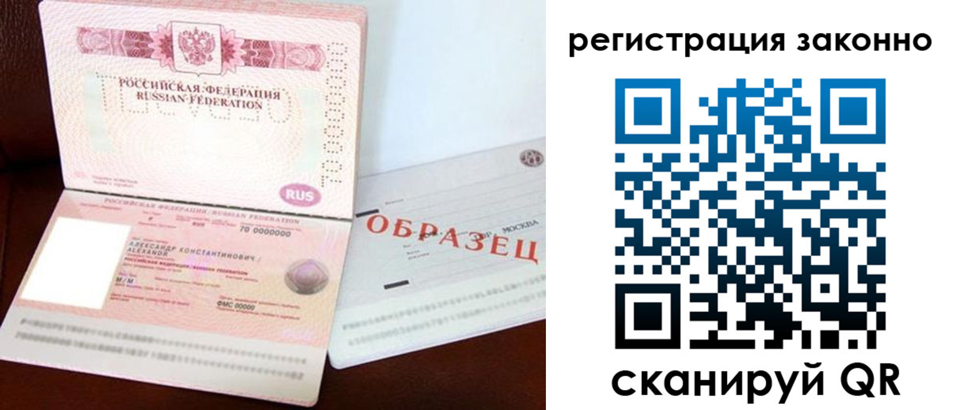 прописка штамп в Николаевске-на-Амуре