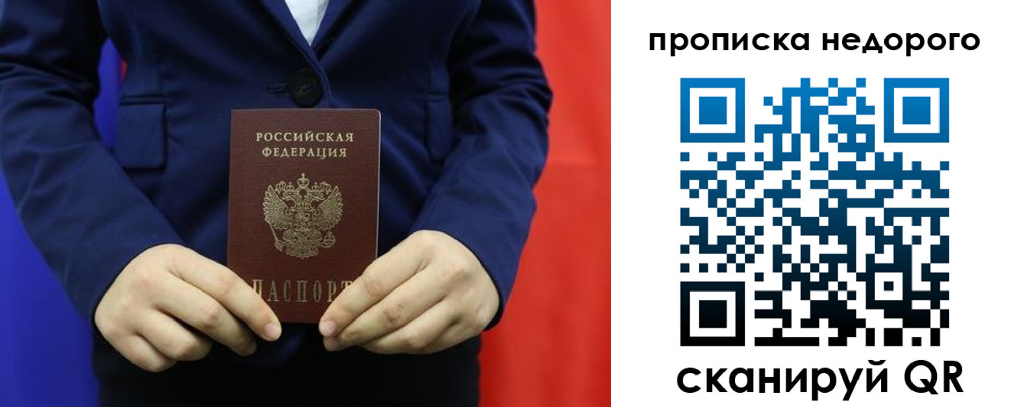 временная регистрация в Николаевске-на-Амуре