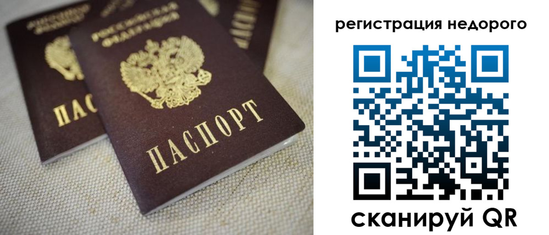 временная регистрация гарантия в Николаевске-на-Амуре