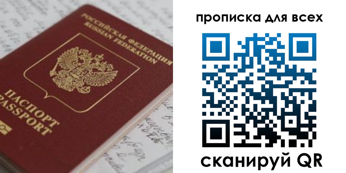 временная регистрация для школы в Николаевске-на-Амуре