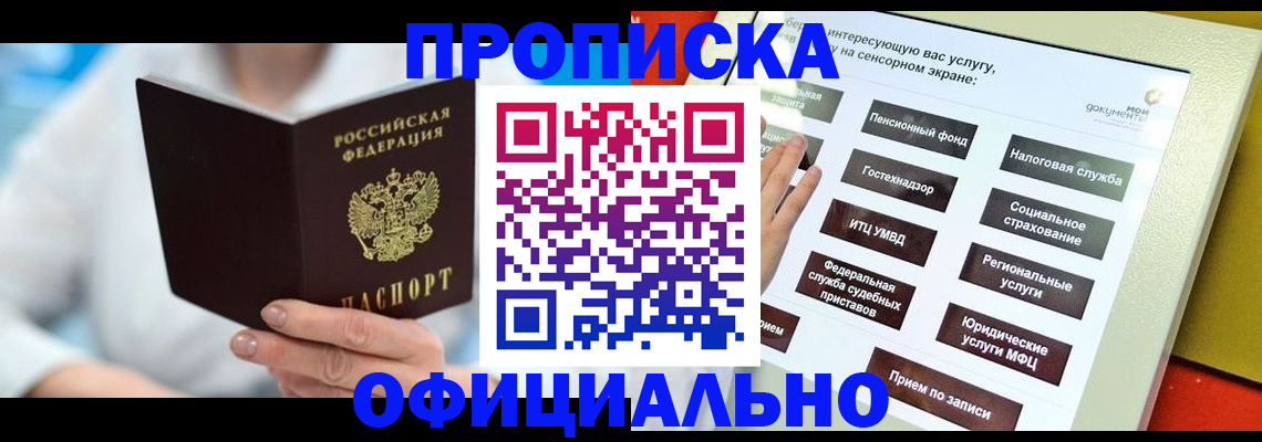 временная регистрация законно в Николаевске-на-Амуре