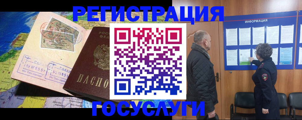 прописка паспорт в Николаевске-на-Амуре