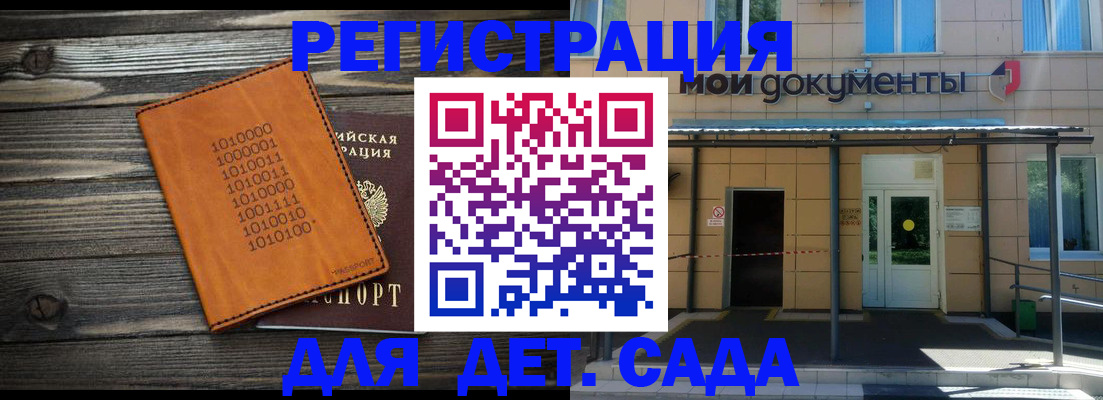 временная регистрация недорого в Николаевске-на-Амуре